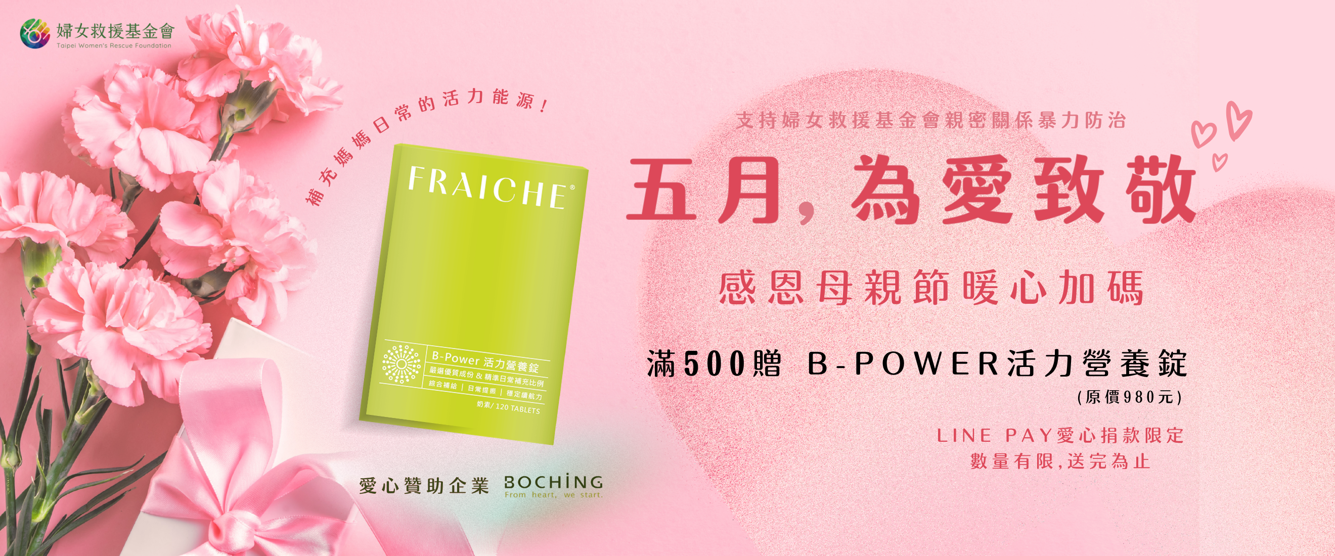 母親節
