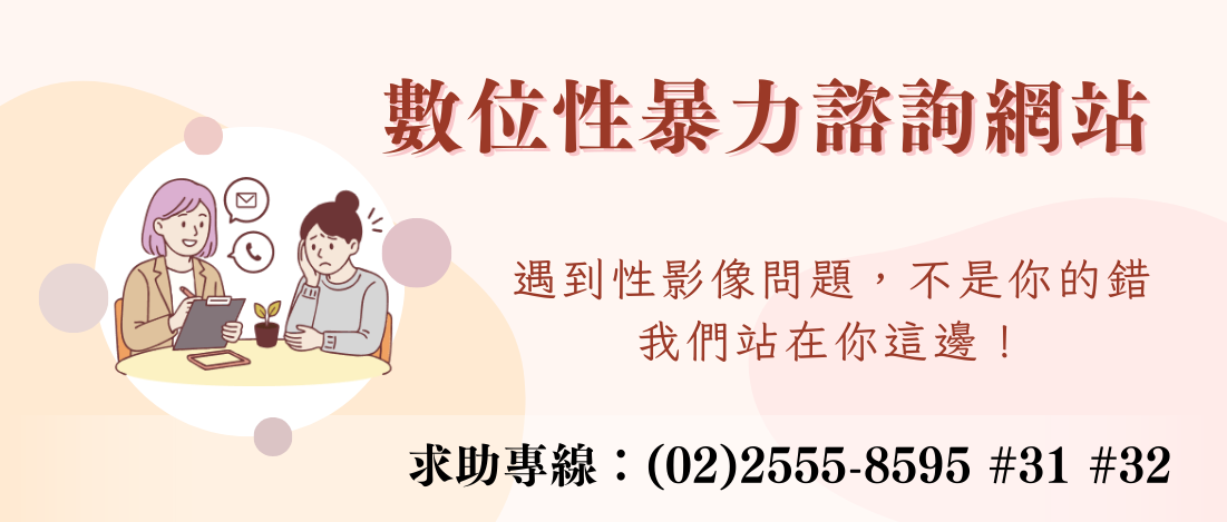 裸照外流不是你的錯