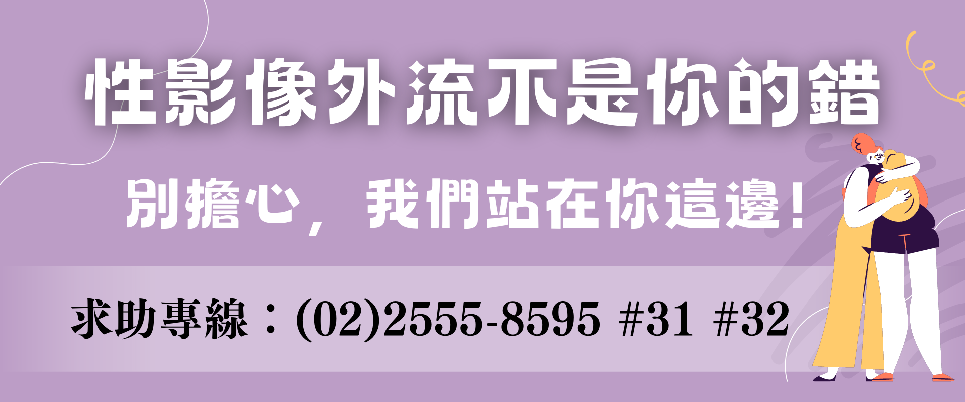 裸照外流不是你的錯