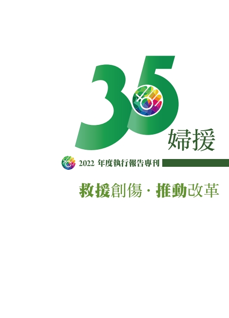 年報NO.35