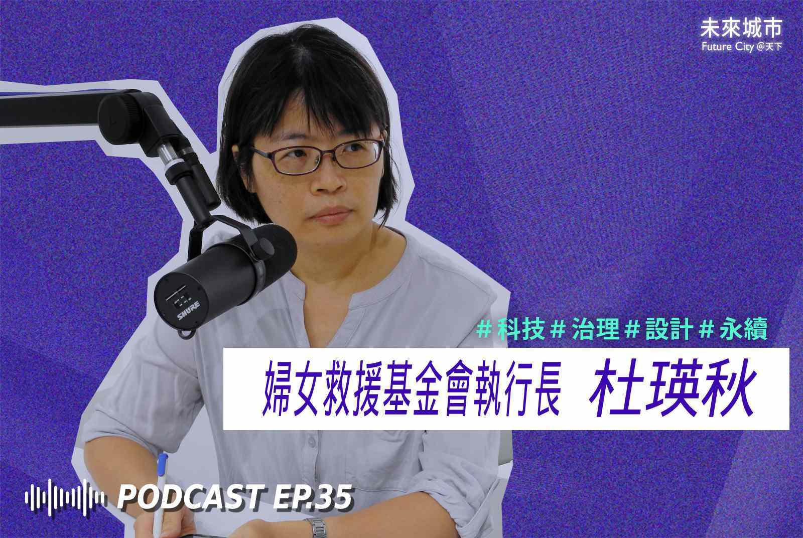 【未來城市】一年近300件私密照網路外流，7成受害者未成年！起底10種犯罪模式，教你保護自己
