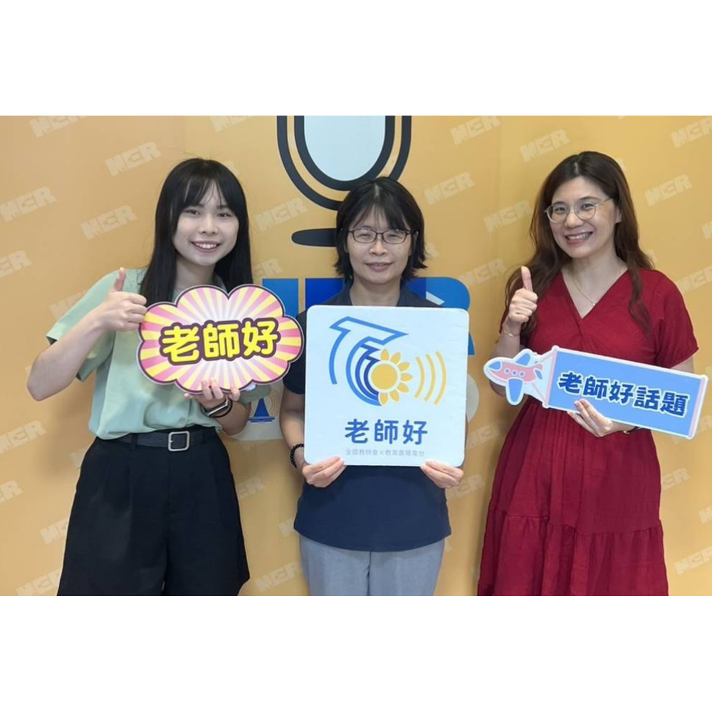 淺談數位性別暴力 ft.婦女救援社會福利事業基金會 杜瑛秋執行長｜老師好 20230923