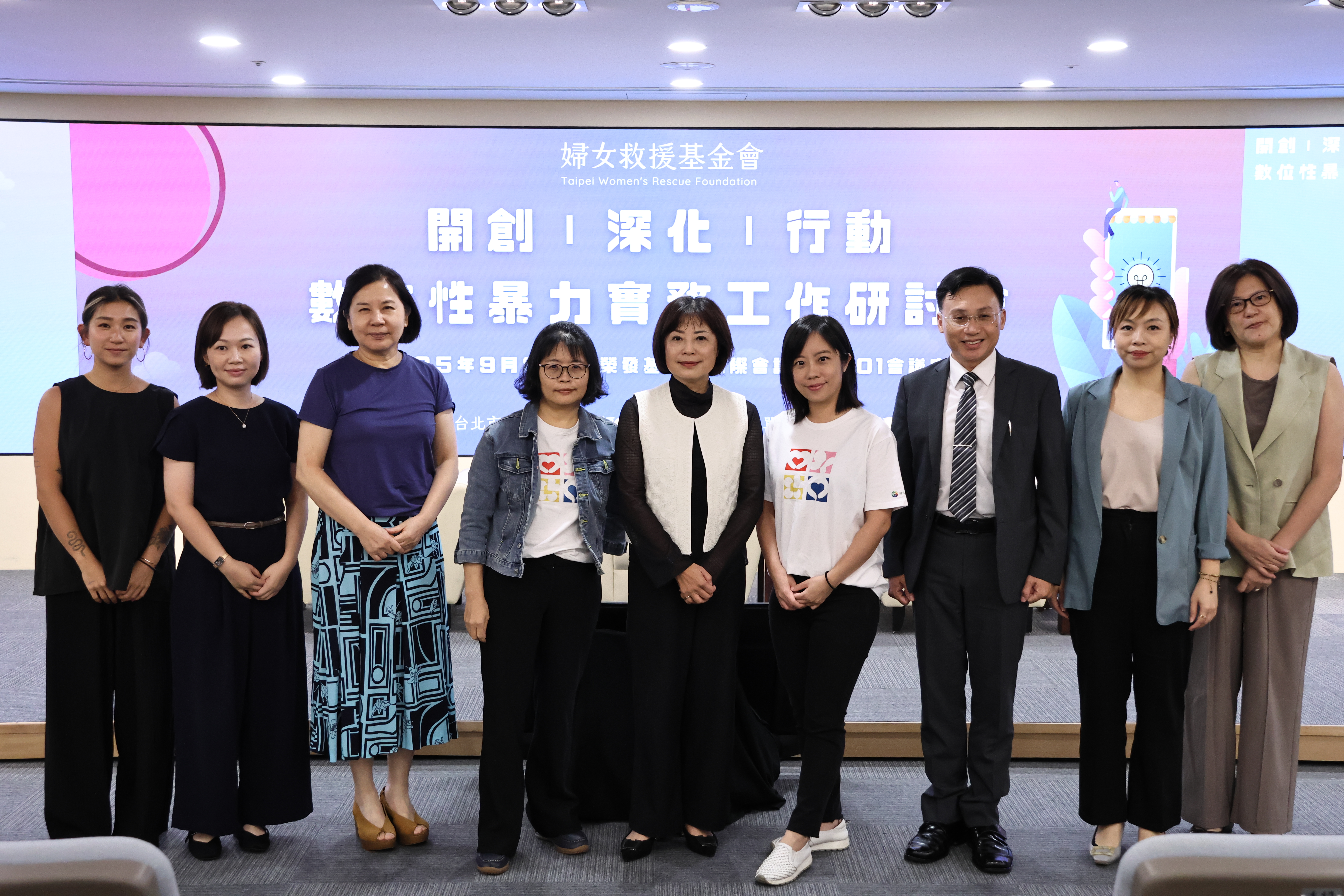 開創精神，深化服務，持續行動：婦援會數位性暴力實務工作研討會精彩回顧 