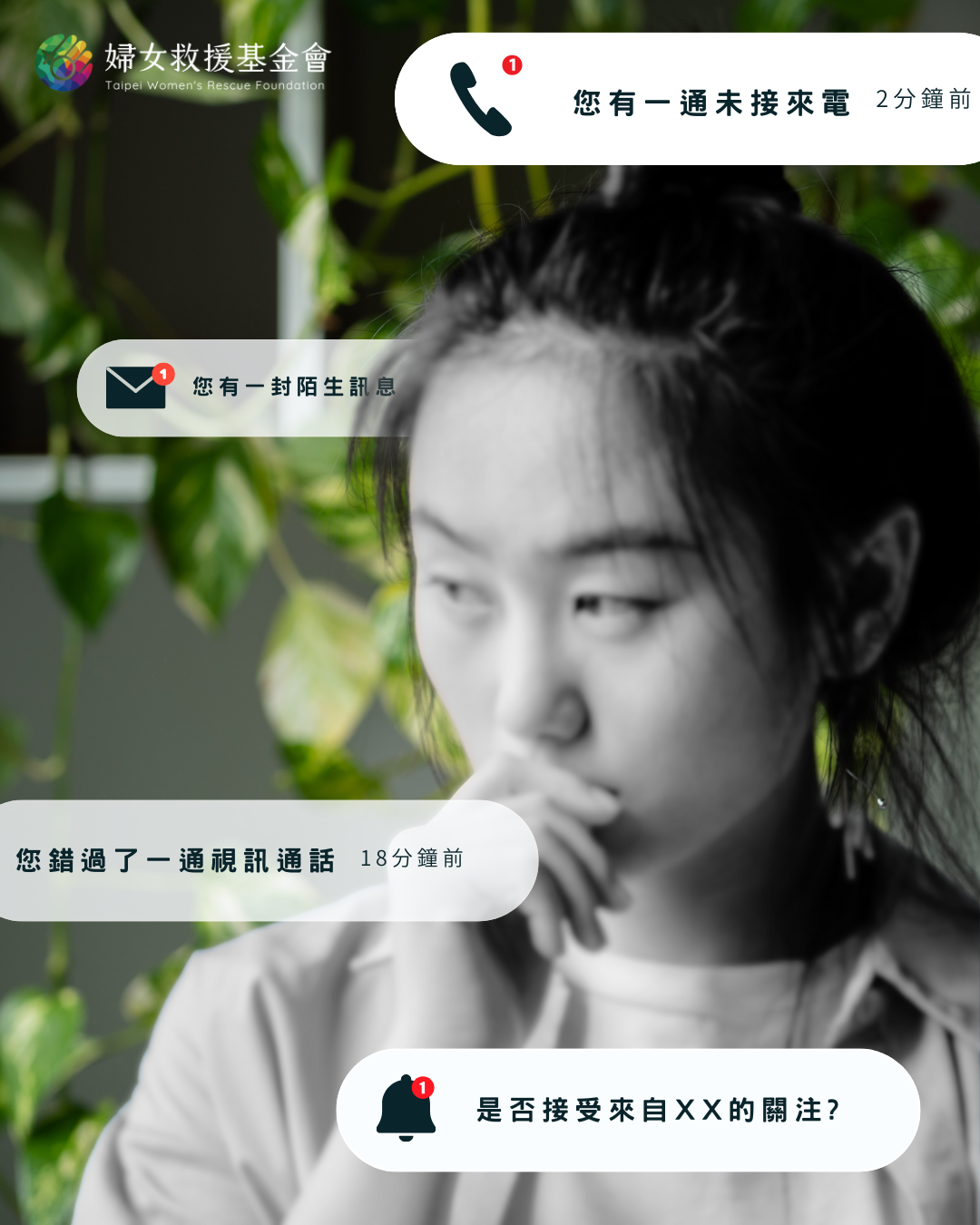 【數位噩夢：科技輔助暴力如何從線上蔓延到現實生活？】