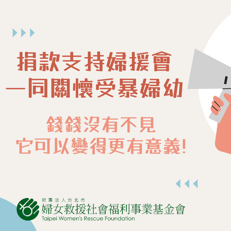 6000元可以變成喜歡的東西，也可以為社會帶來改變！