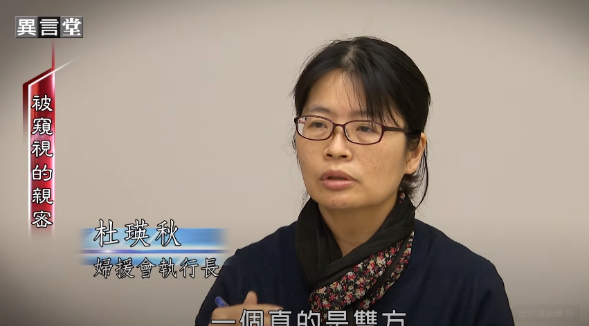 【民視異言堂】被窺視的親密
