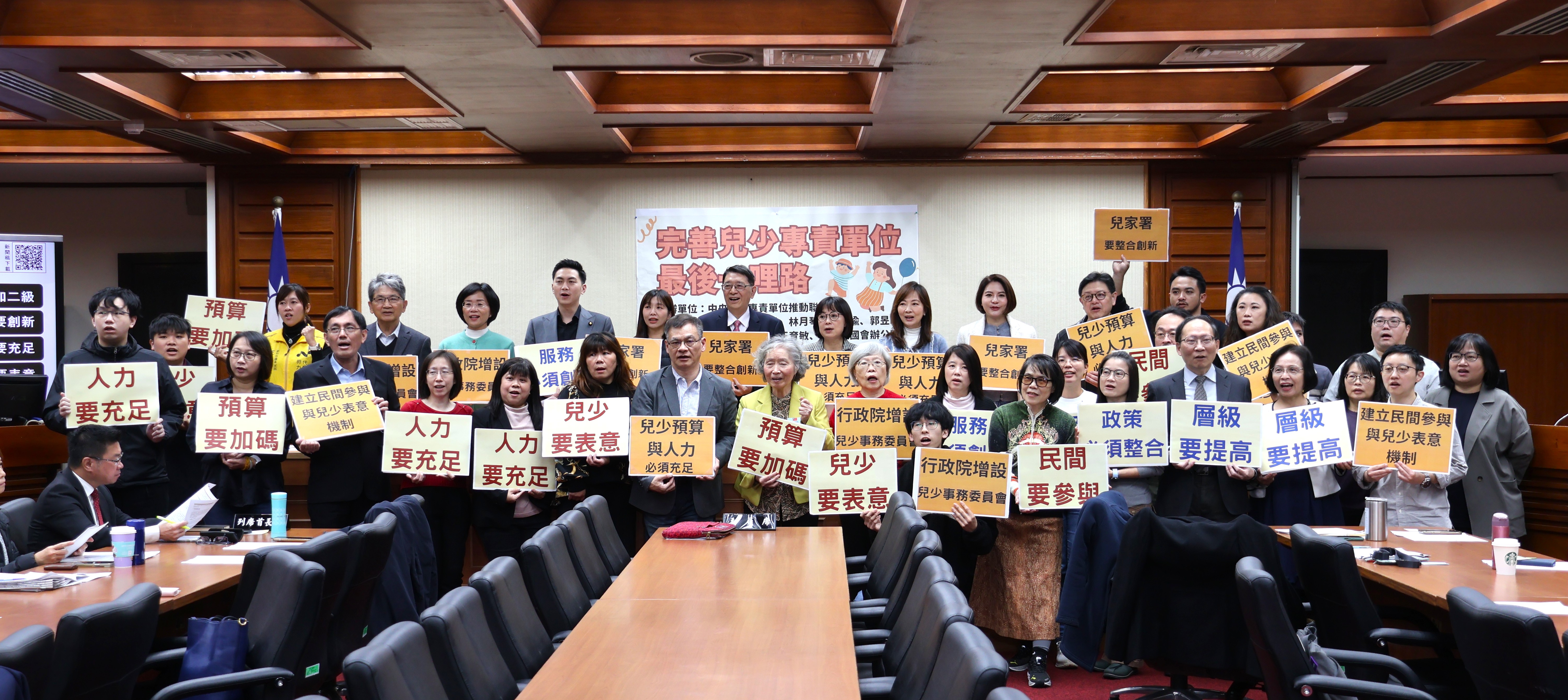 【衛福部二次組改，兒家署整合有礙？兒推盟拋四大訴求，籲政府完善兒少專責單位】記者會